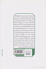 آتش های کوچک